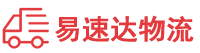 衡阳到微山县物流公司